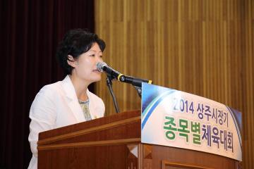 시장기 종목별 체육대회 개막식 참석