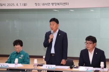 읍면 방문 주민 간담회-내서면, 모동면