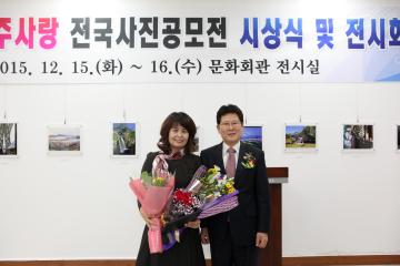 제8회 상주사랑 전국사진공모전 시상식 및 전시회 참석