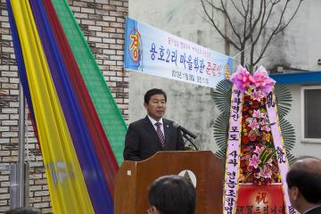 모동면 용호2리 마을회관 준공식 참석